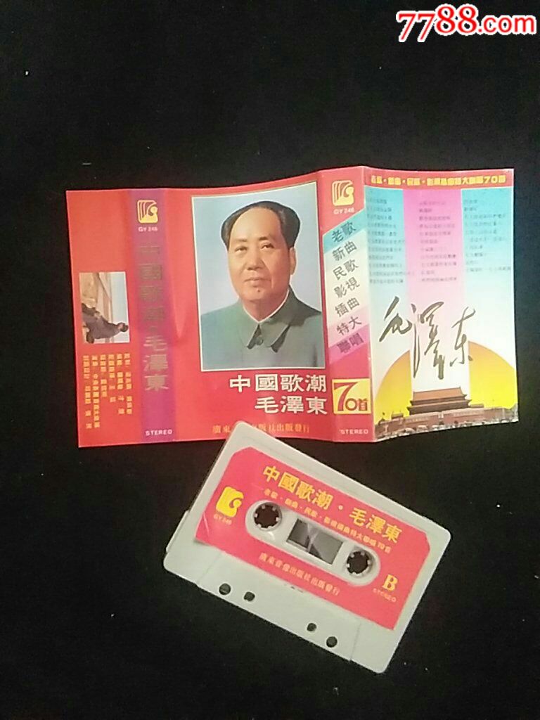 中国歌潮