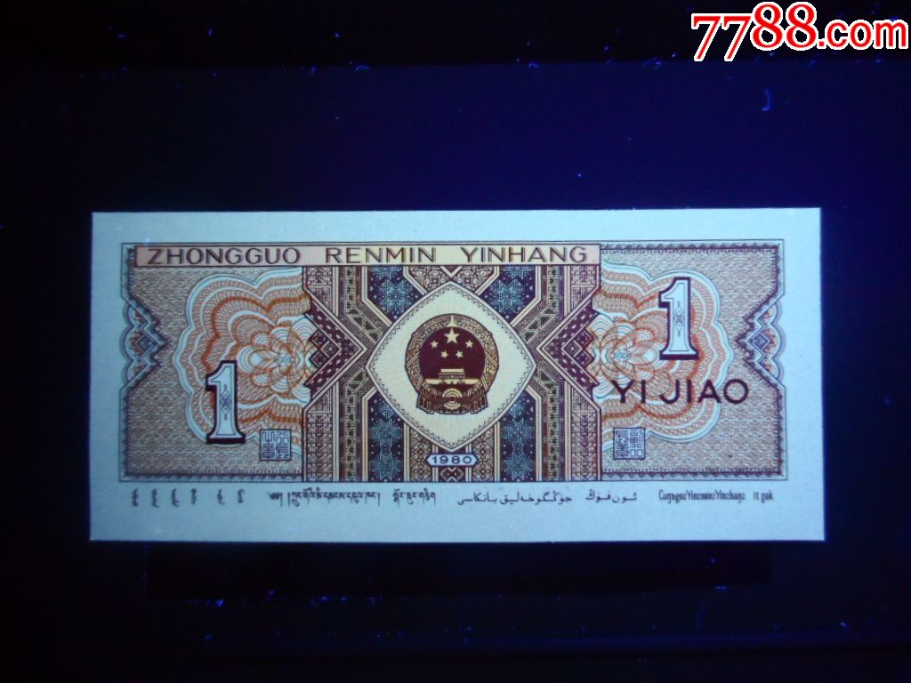 8001is黄金背红散张(2张)