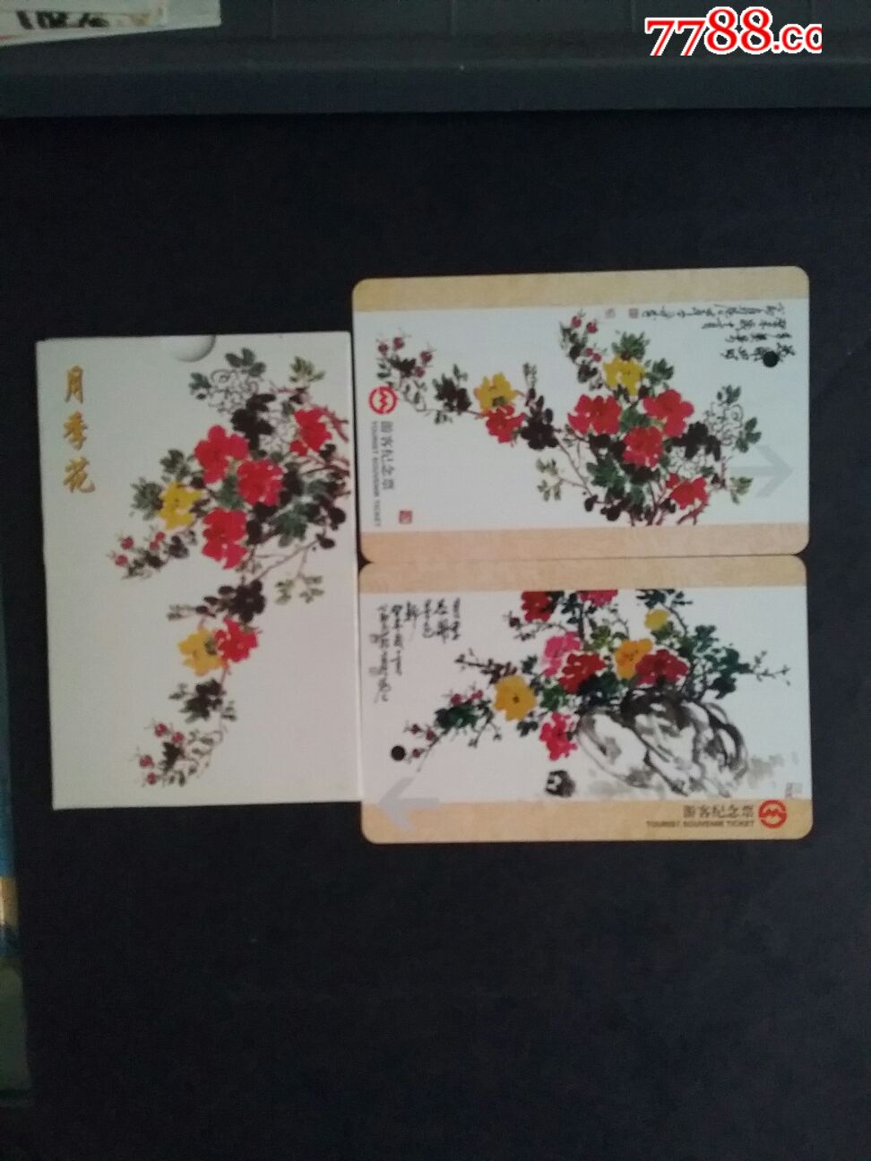 地铁卡:月季花