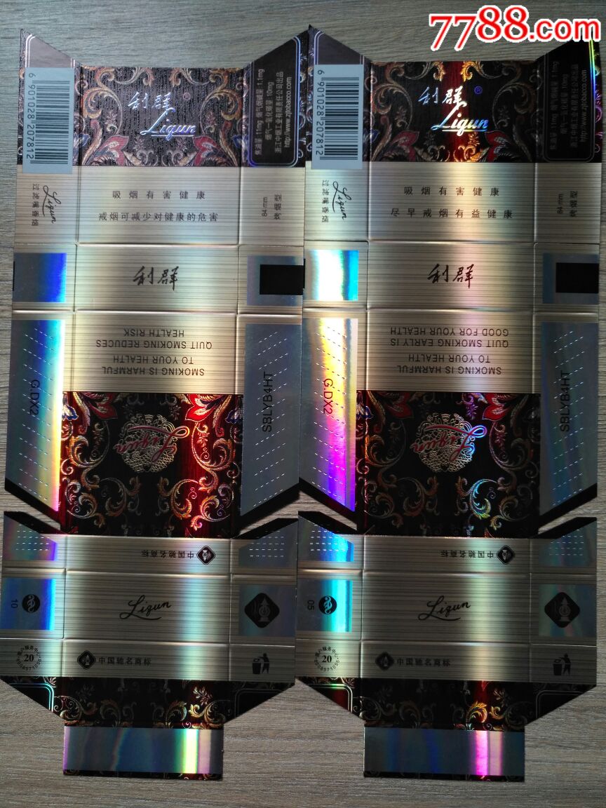 利群(一对),烟标/烟盒_第1张_7788烟标收藏