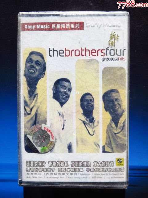 四兄弟乐队精选集(新索正版磁带)未拆封!