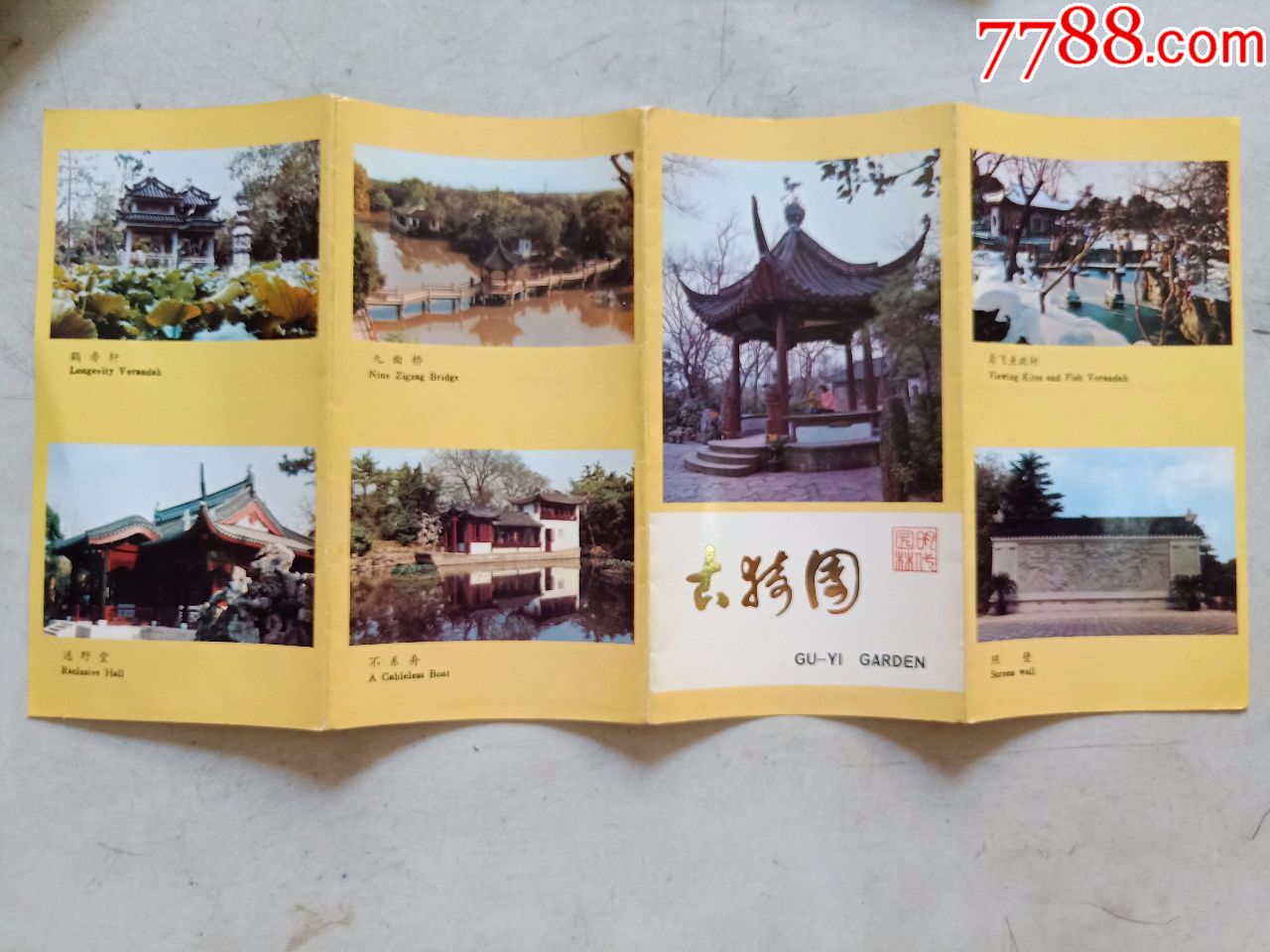 古漪园(简介)_旅游景点门票_第1张_7788门票