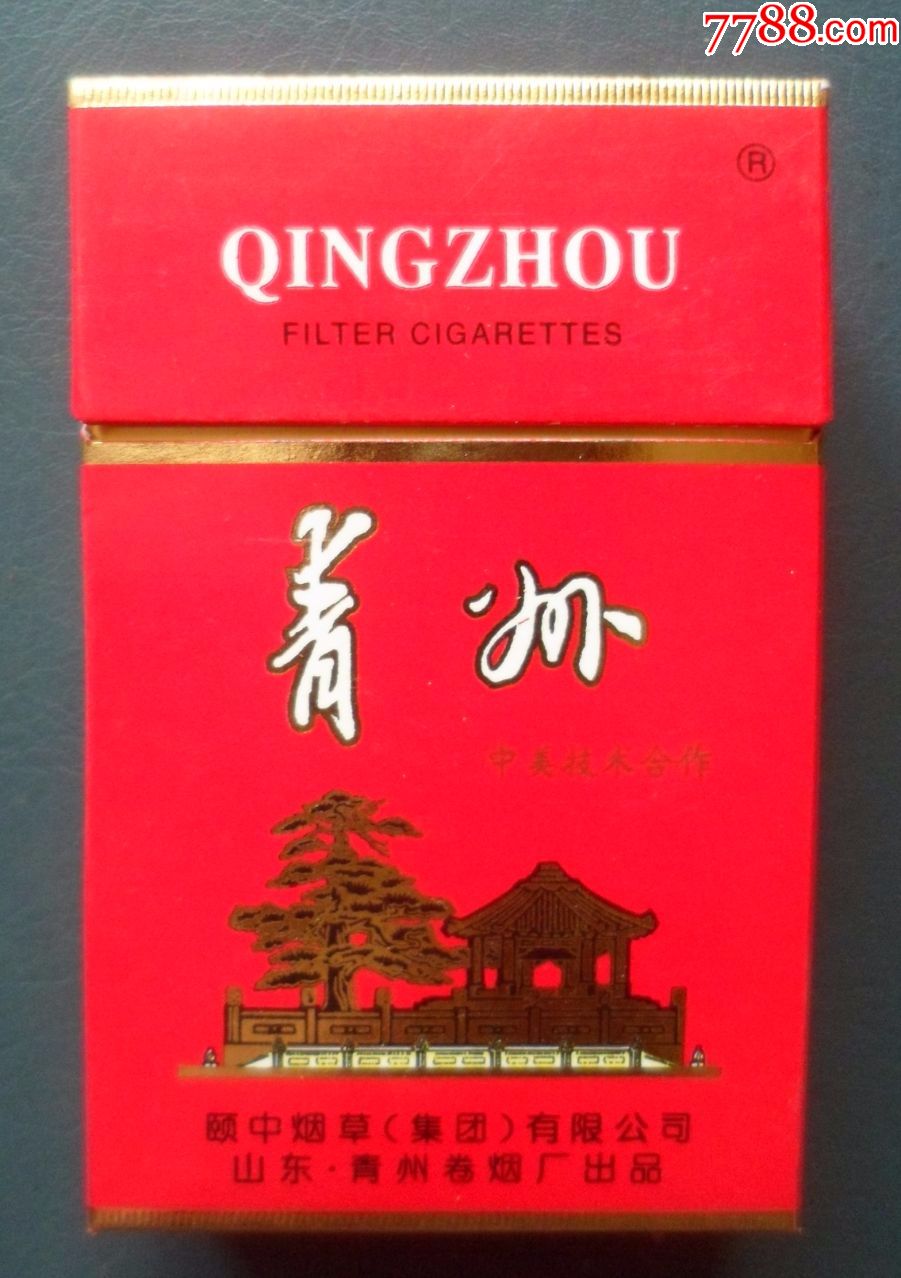 2】山东青州卷烟厂出品