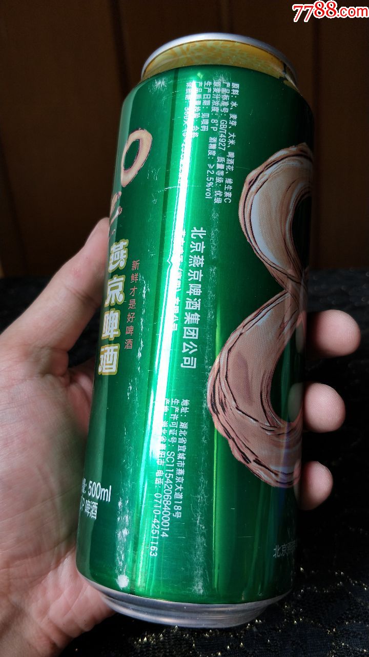 空易拉罐子收藏-燕京8度啤酒500ml(18年產)