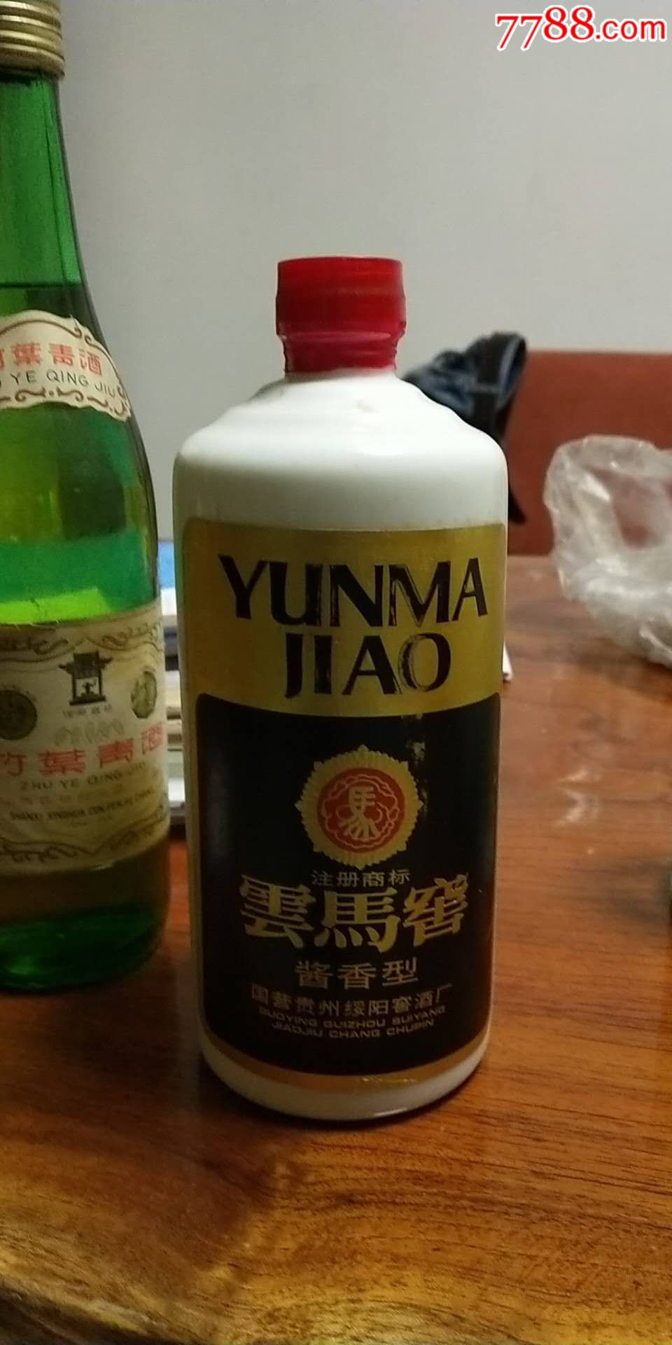 云马窖-老酒收藏-7788商城__七七八八商品交易平台(7788.com)