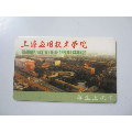 上海应用技术学院（学生上机卡）