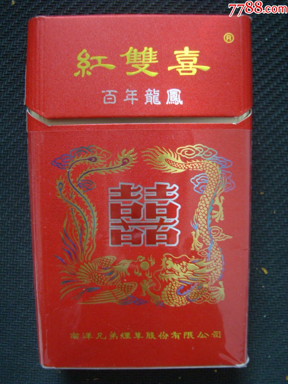 红双喜(百年龙凤)图片