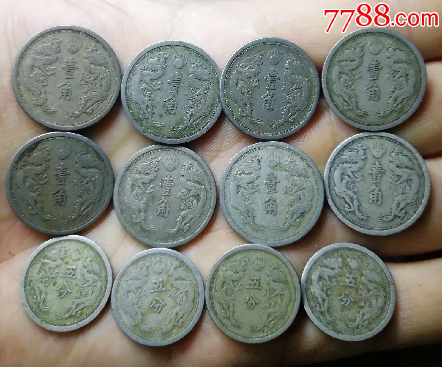 精品满洲币12枚_价格165.0000元_第1张_7788收藏__中国收藏热线