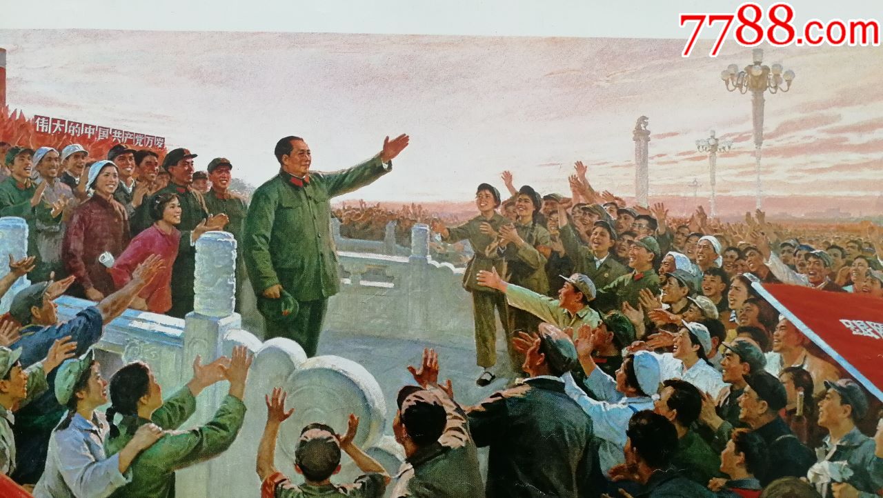 《油画--要把无产阶级文化大革命进行到底》侯一民,靳尚谊,北京广播