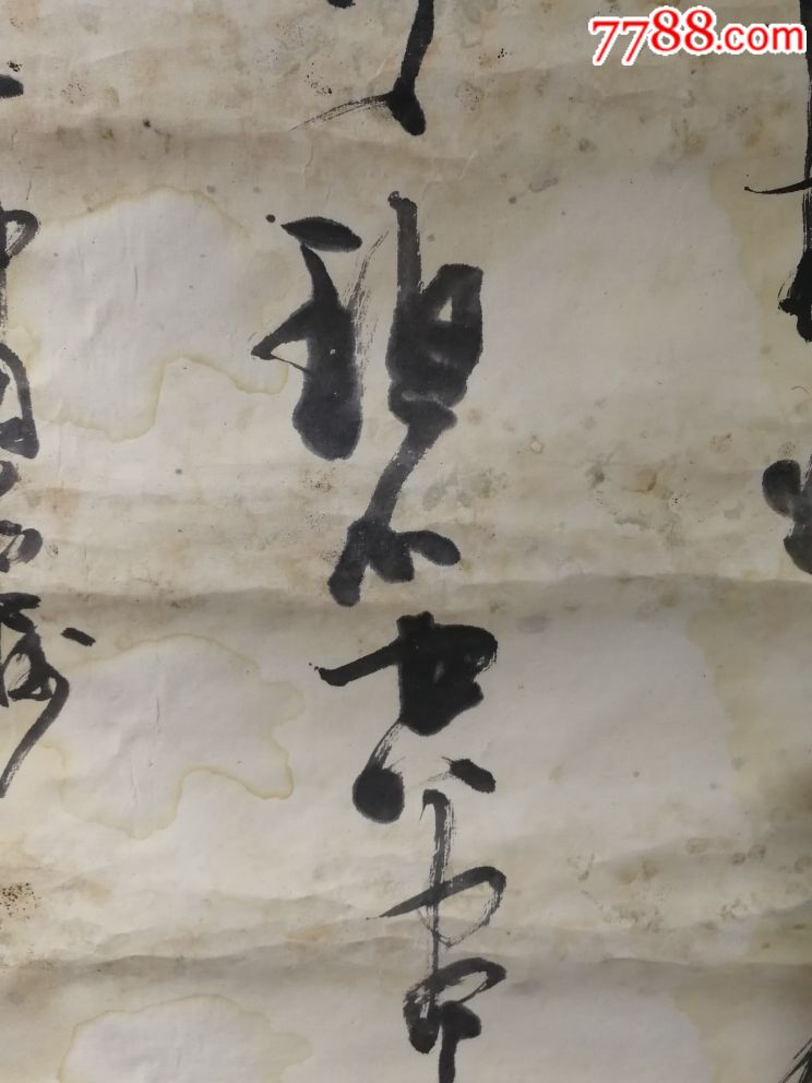 傅家宝书法作品