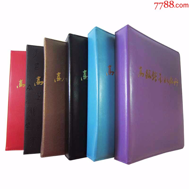 240枚活页型高档纸币收藏册空册黑底40页纸币册纪念钞册