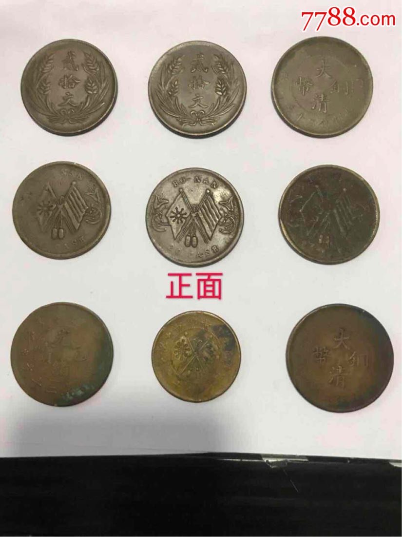 一尘钱币交易网官网网址(一尘钱币交易官网在线交易)