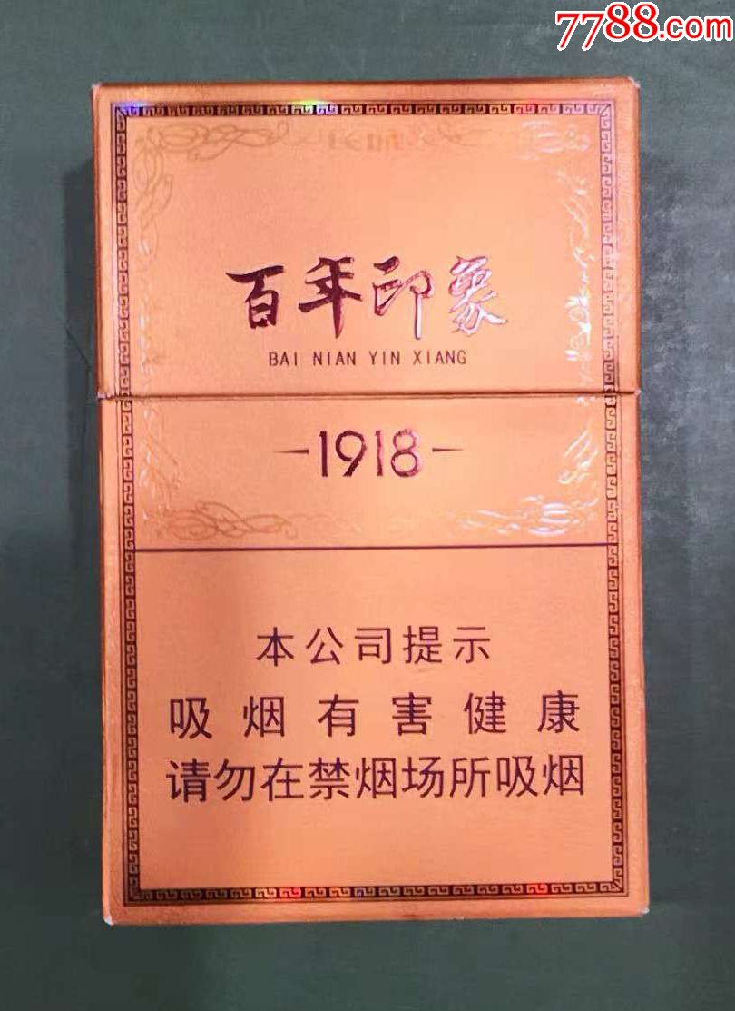 百年印象1918