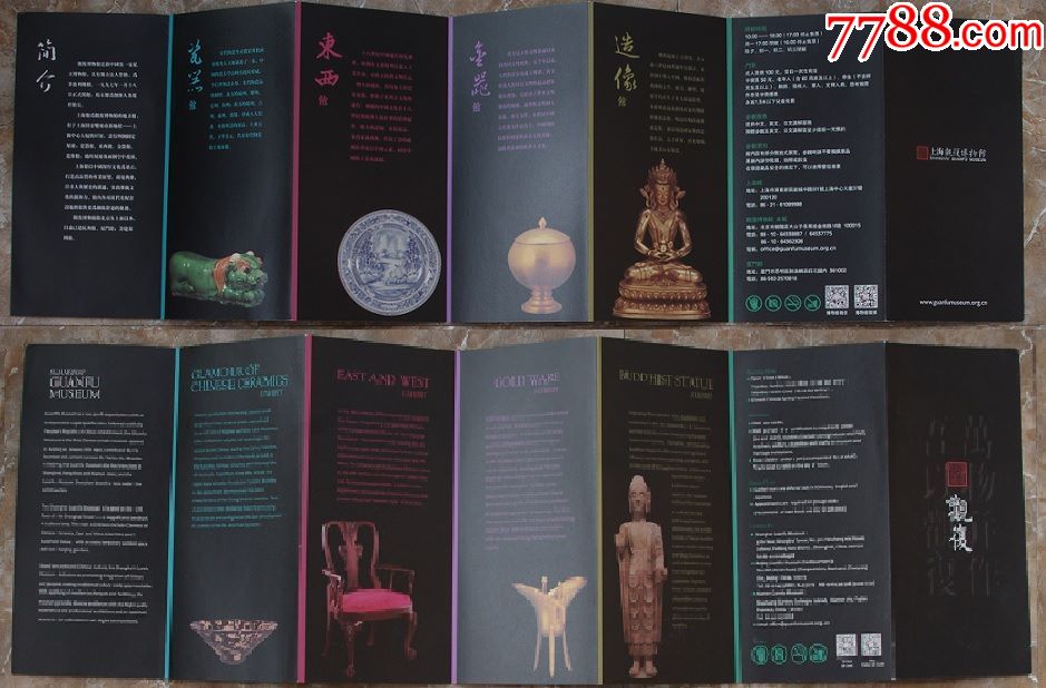 上海观复博物馆