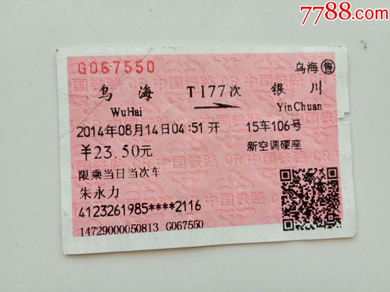 没有其他形式的列车1k886 1015开,2229分到,历时11个小时39分钟硬卧