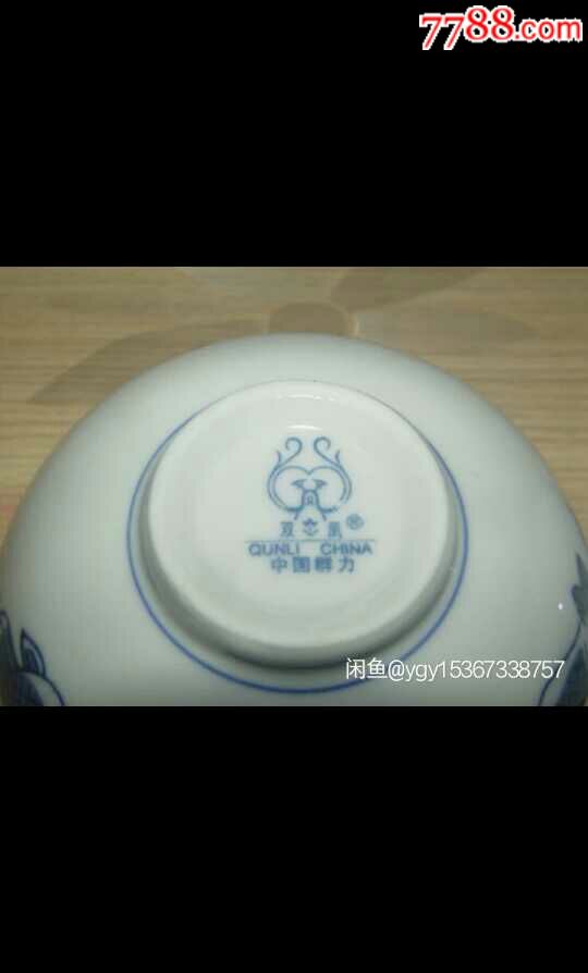 中国群力蓝双凤出口型鱼饭碗