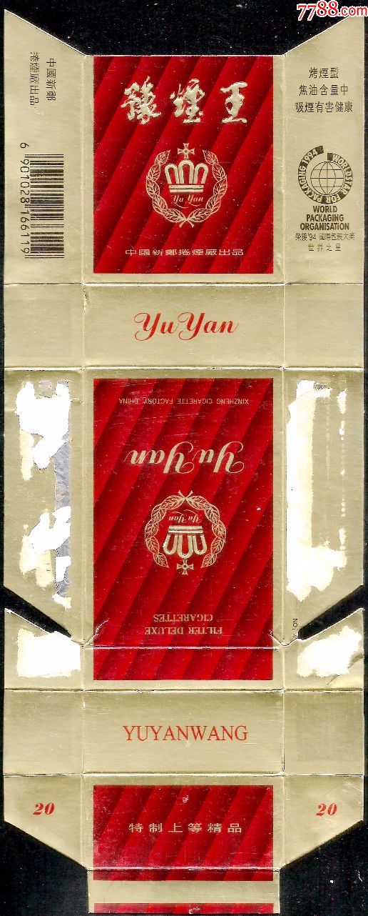 拆包直卡豫烟王焦中小字