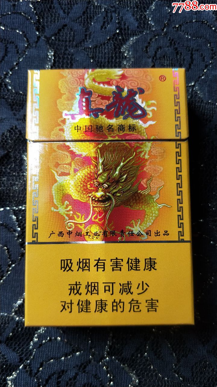 广西中烟工业公司/真龙(金韵)3d烟标盒(12年版)