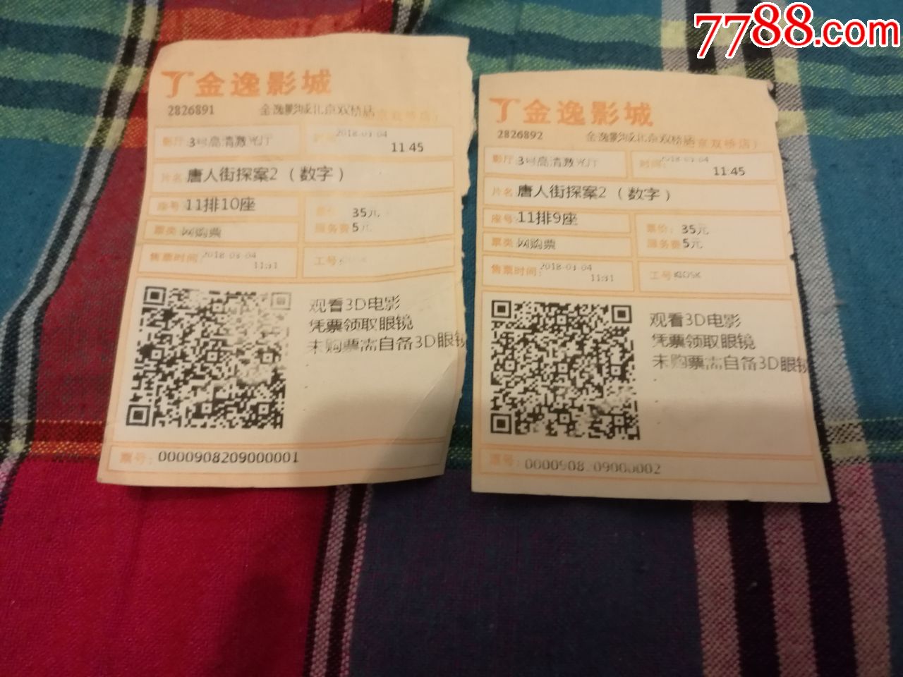 金逸影城唐人街探案2电影票2张