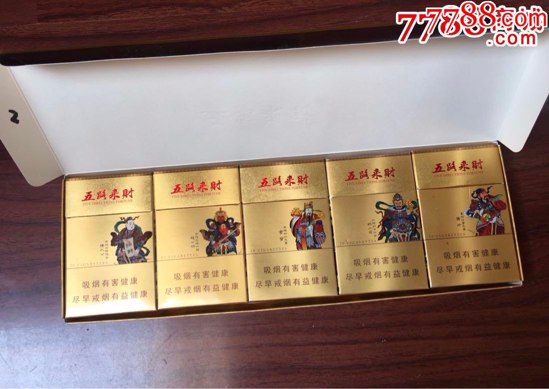 五路来财土豪金,免税12版,5枚一套,空盒,难得
