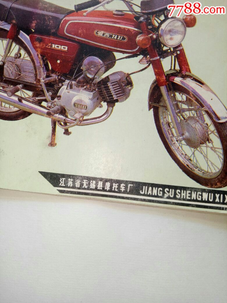雅西100摩托车图片