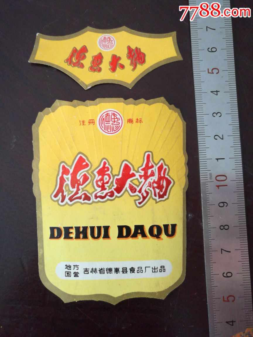 走进德惠综合商场：一站式购物体验