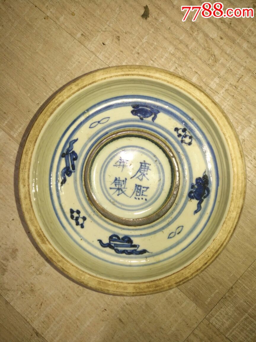 康熙年制瓷器笔洗