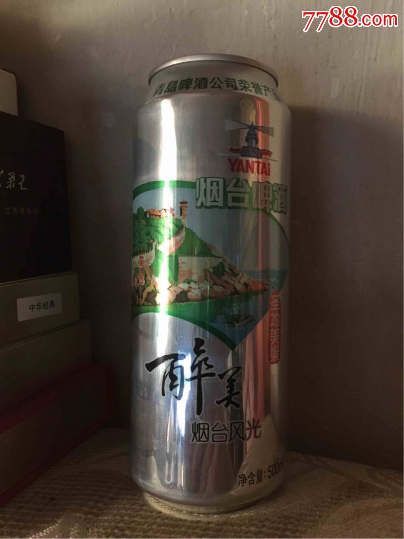 500ml烟台啤酒罐(醉美烟台风光)