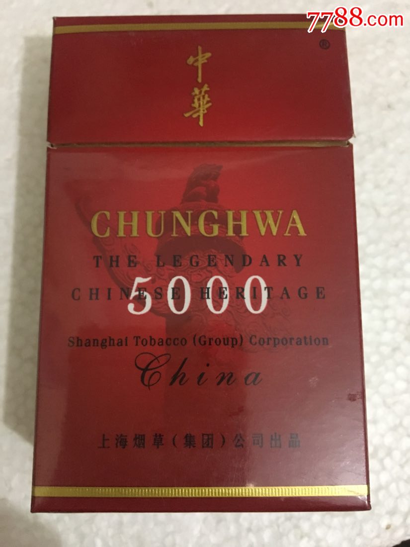 中华5000