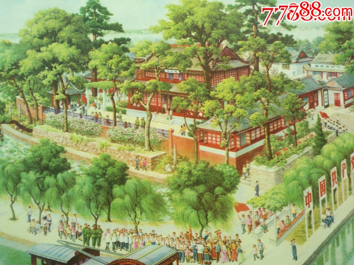 南湖(中共一大会址)