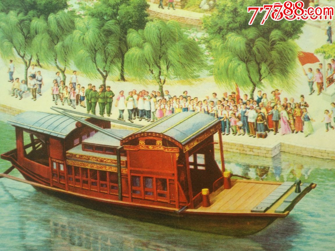 南湖(中共一大会址),年画/宣传画_第4张_7788宣传画收藏