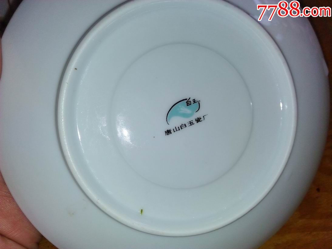 七八十年代原包装铁路定制唐山白玉瓷厂茶具一套