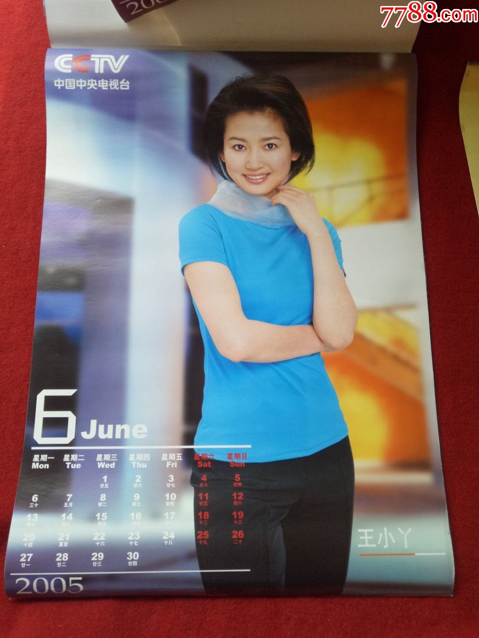 《中*电视台》12月全王小丫鲁健周涛王志等,挂历/台历_第3张_7788挂历