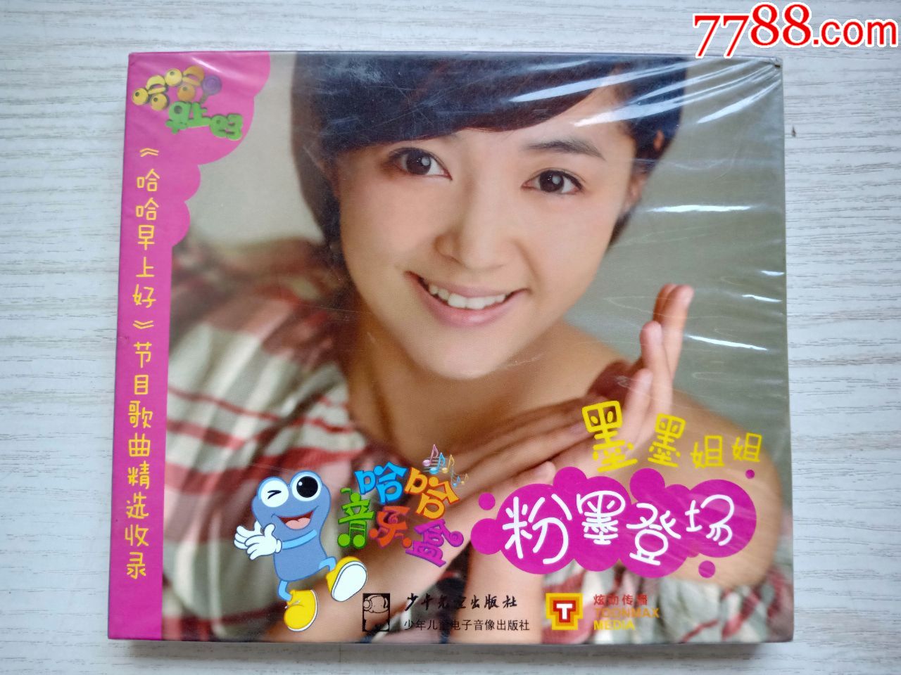 墨墨姐姐粉墨登场全新末折