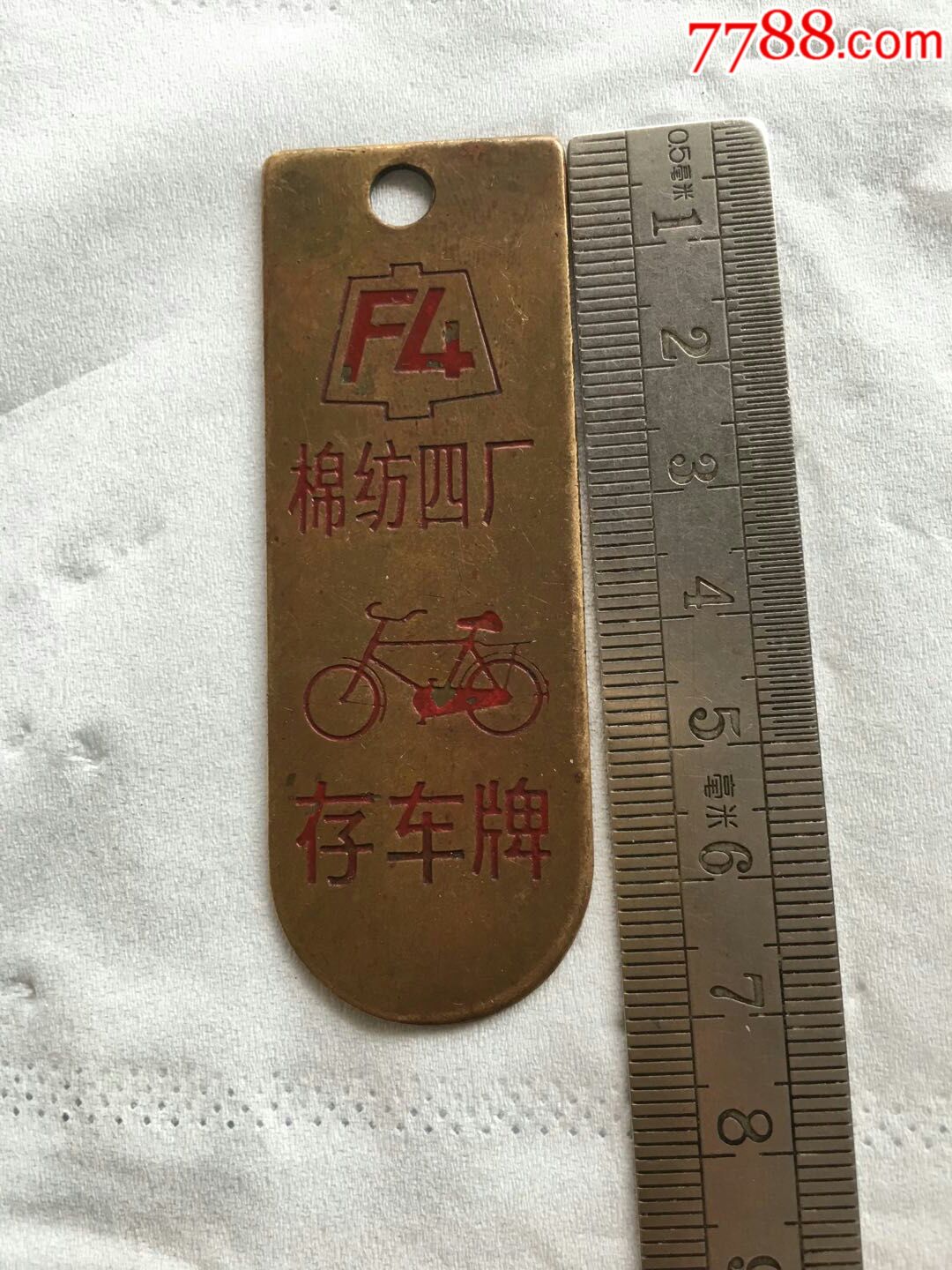 老自行车存车牌_第1张_7788收藏__中国收藏热线