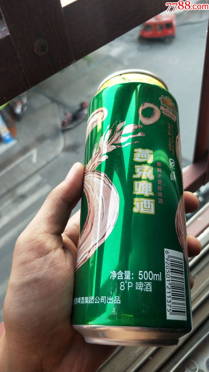 7易拉罐子收藏-燕京8度啤酒500ml