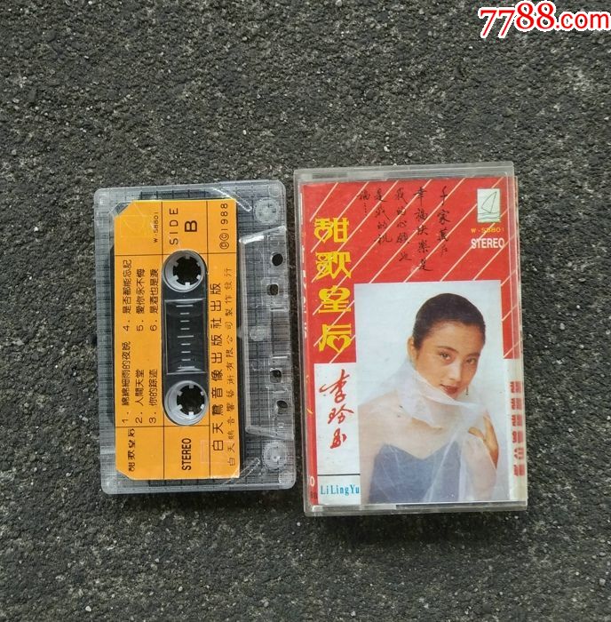 甜歌皇后-李玲玉祝福-磁带