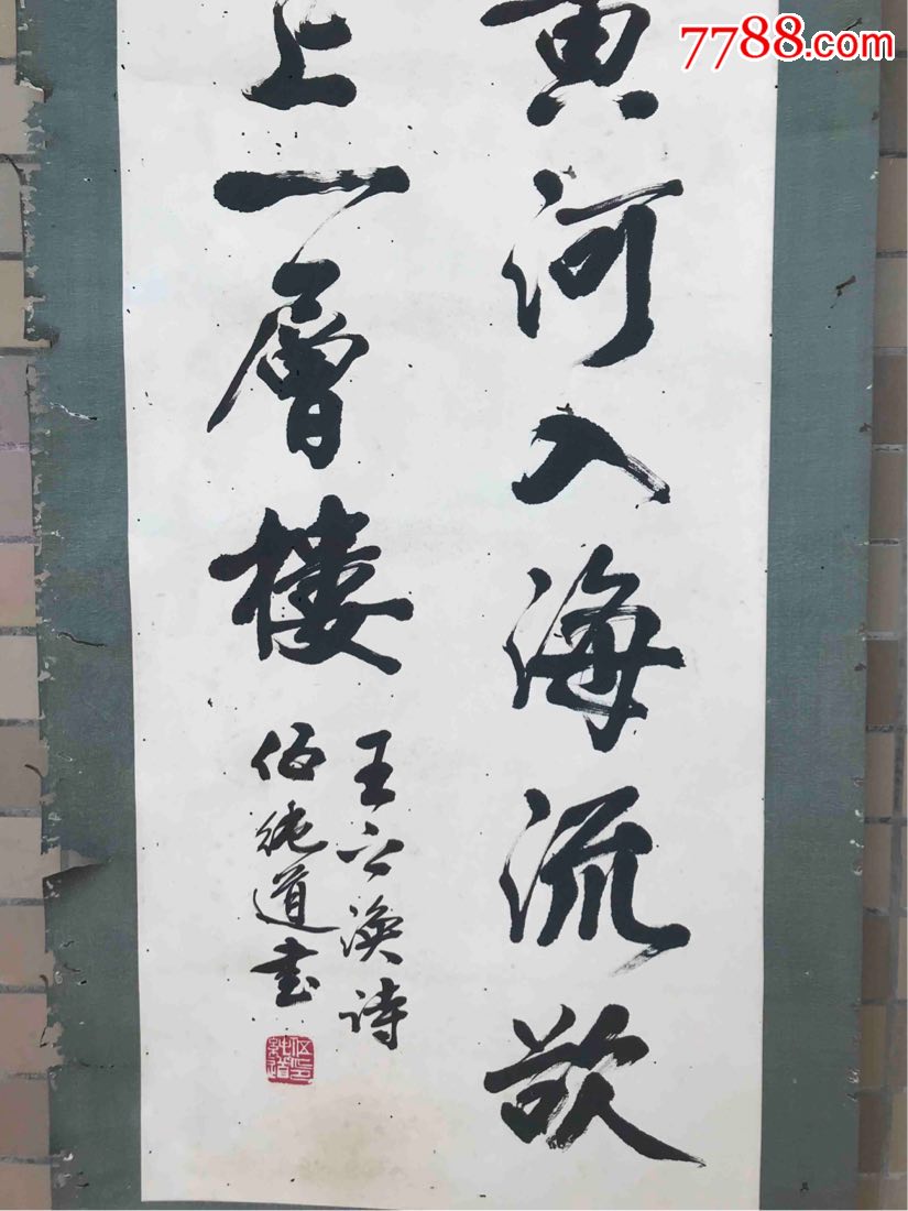 伍纯道_价格3600.0000元_第3张_7788收藏__收藏热线