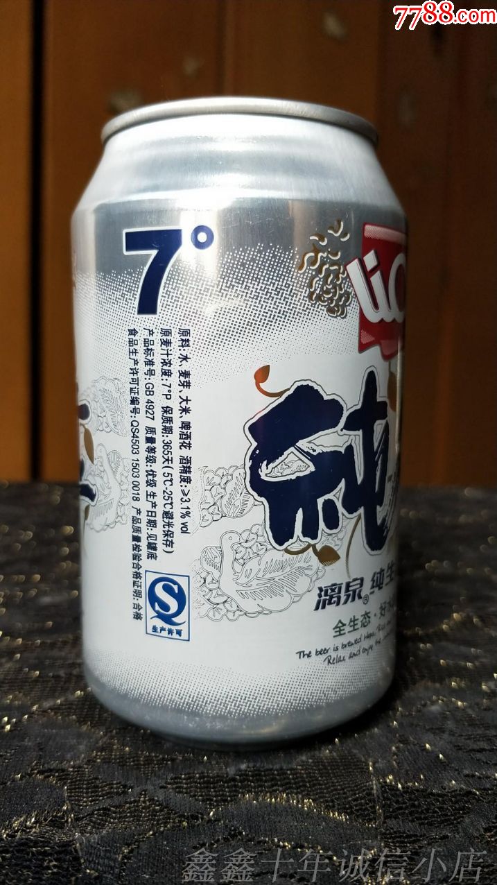 易拉罐子收藏-漓泉纯生7度啤酒(17年产)