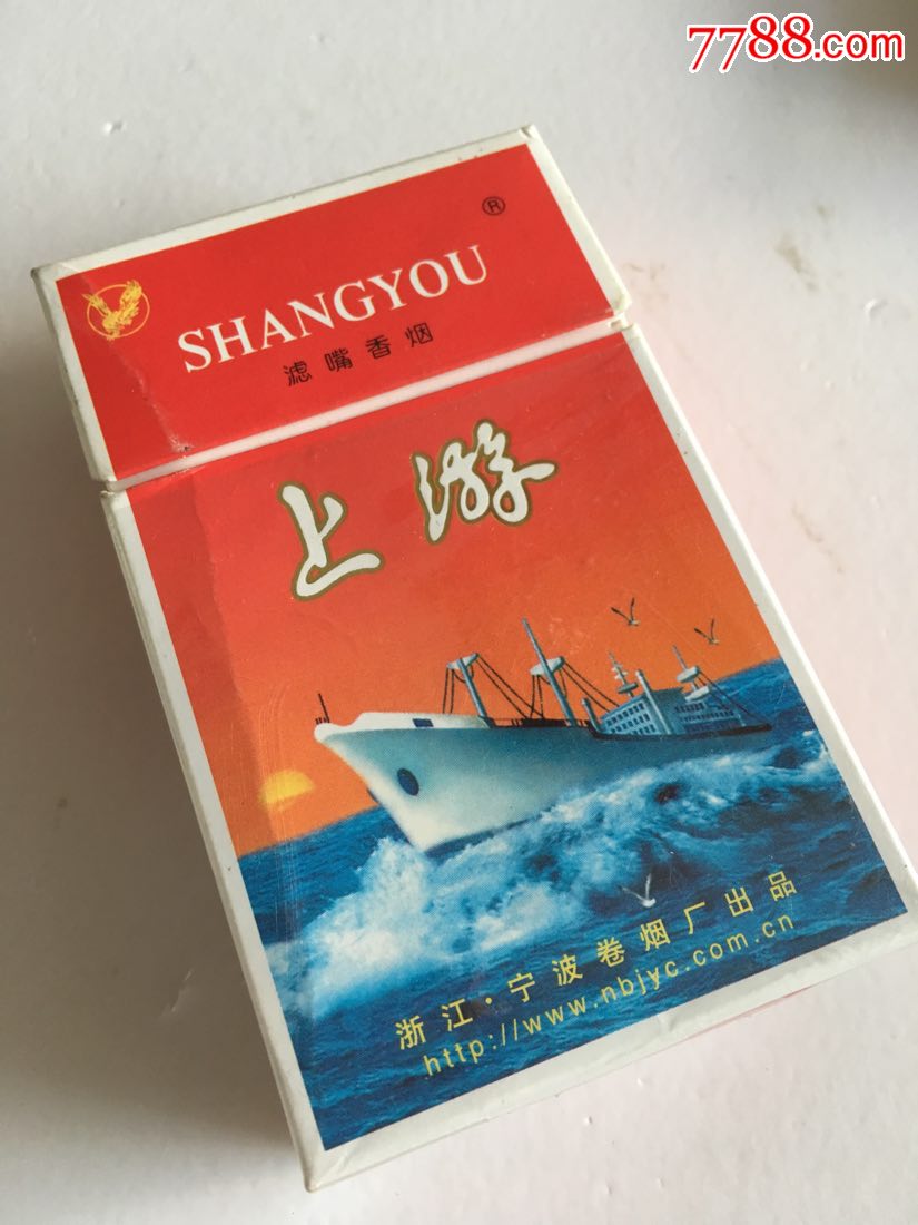 老上游香烟图片