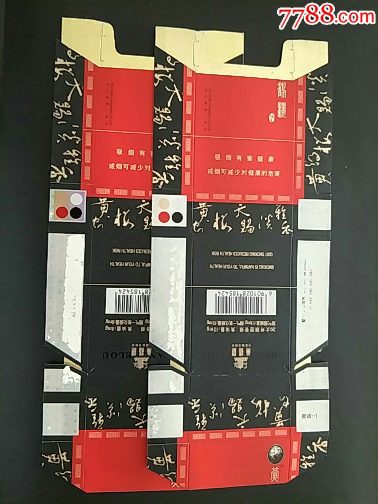 湖北中烟84直卡黄鹤楼论道拆包戒烟版二种焦油含量不同