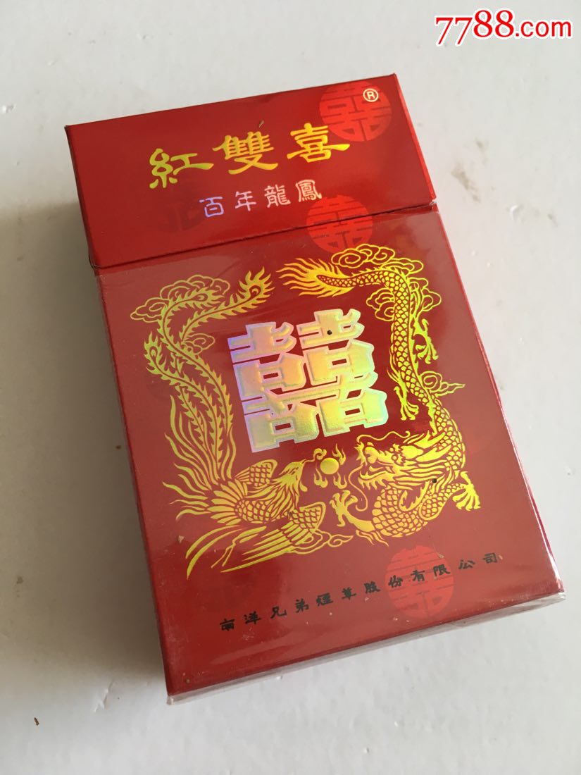 红双喜(8)
