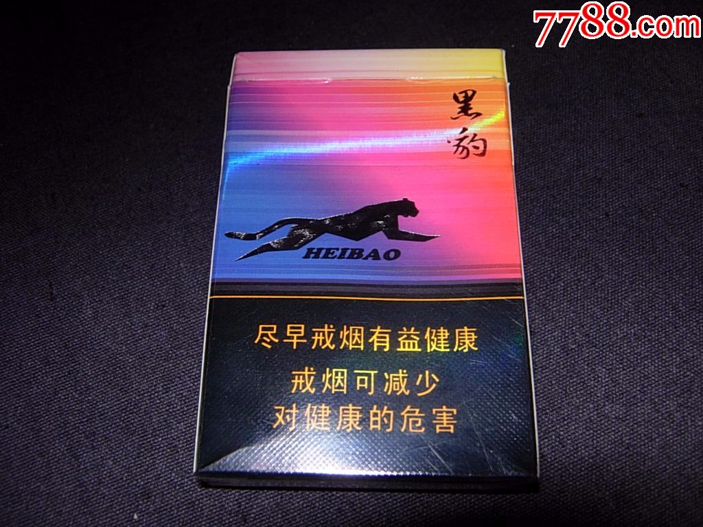 泰山---黑豹---细支