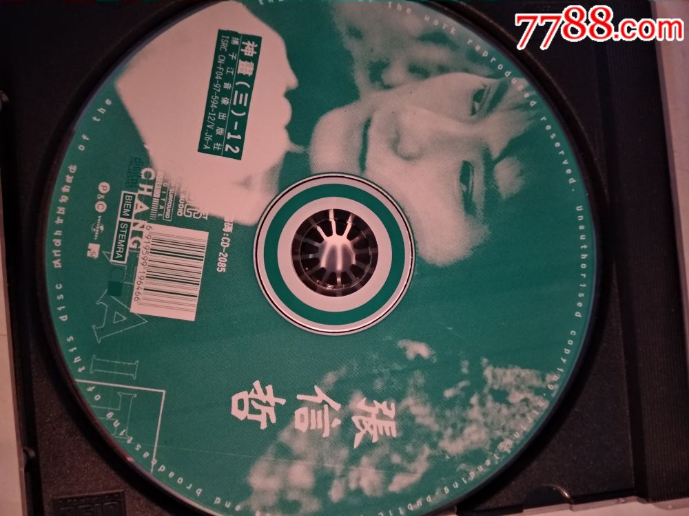 张信哲成名cd专辑信仰