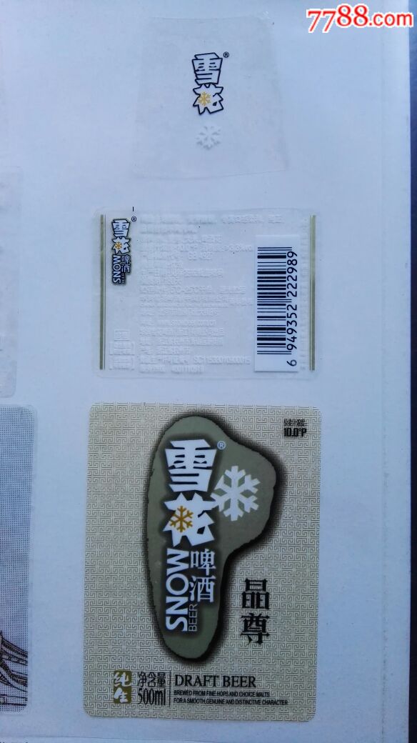 雪花～晶尊～不干胶(揭标)