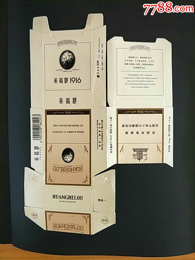 湖北中烟武汉厂黄鹤楼1916拆包异形卡(10-1.0-10*184243)