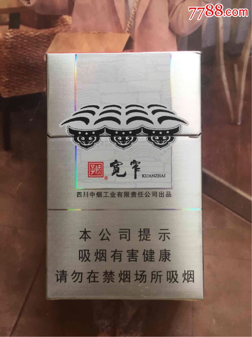 四川娇子宽窄南京长江大桥版(16版尽早)