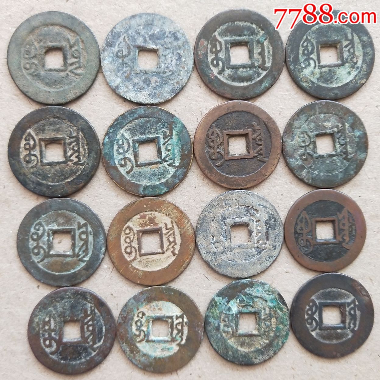 22枚雍正通寳一起出售,古币_第2张_7788古币收藏