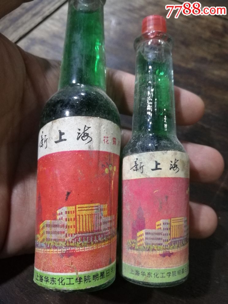 70年代新上海花露水