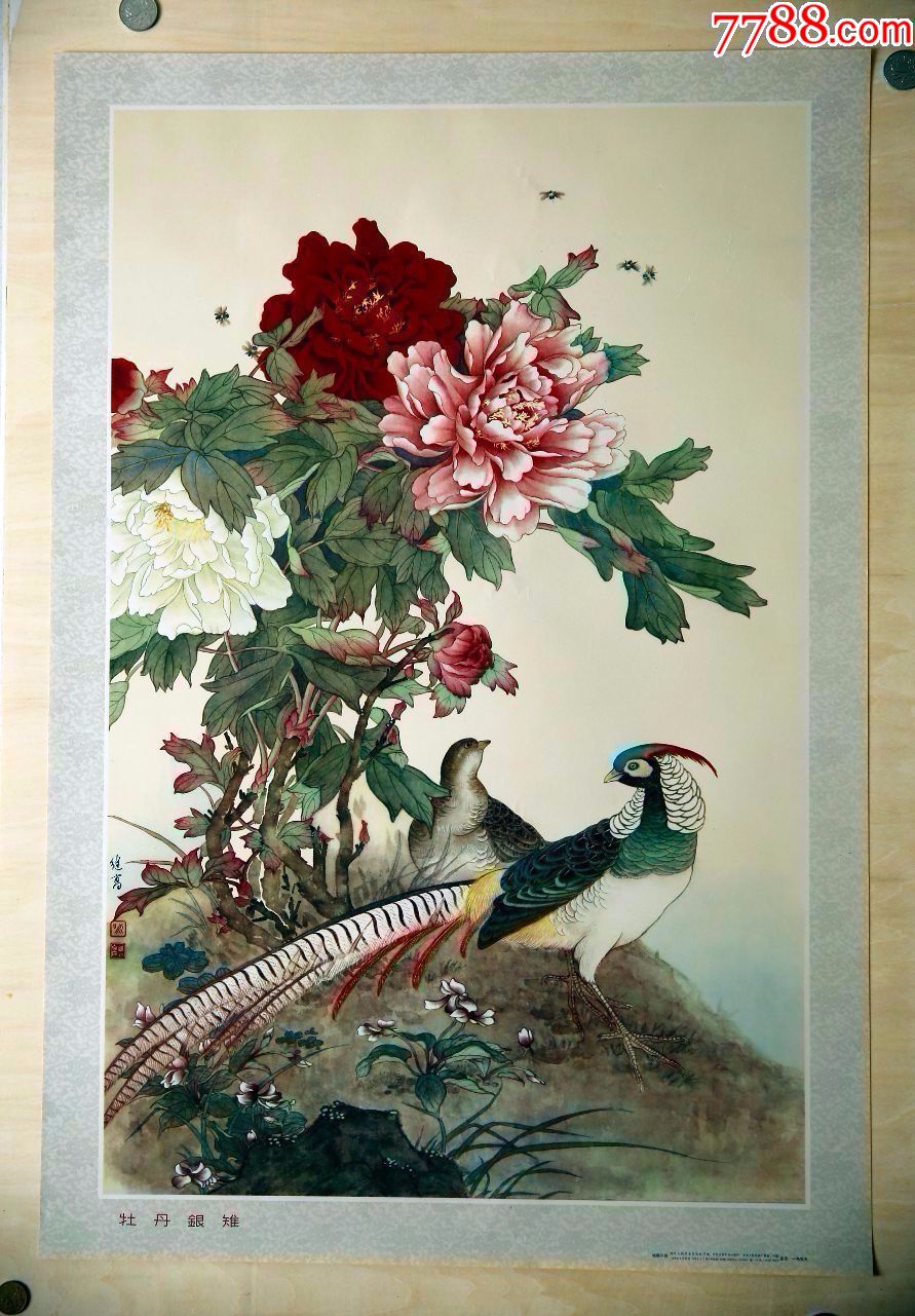 属性: 绘画稿印刷,年画,水彩/水粉,60-66年,单张(多图),对开,花鸟